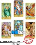 خرید-کارت-تاروت-جوانه-آمل